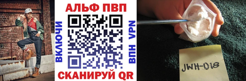 A-PVP VHQ  Ипатово 