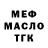 Кетамин VHQ Marsykan Ubykeeva