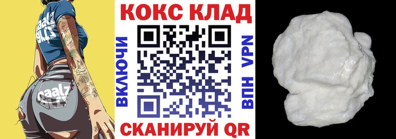 КОКАИН VHQ  Ипатово 