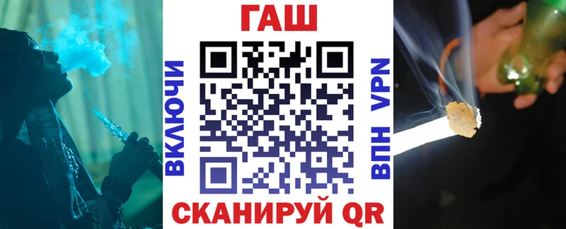 Гашиш хэш  купить закладку  darknet состав  Ипатово 